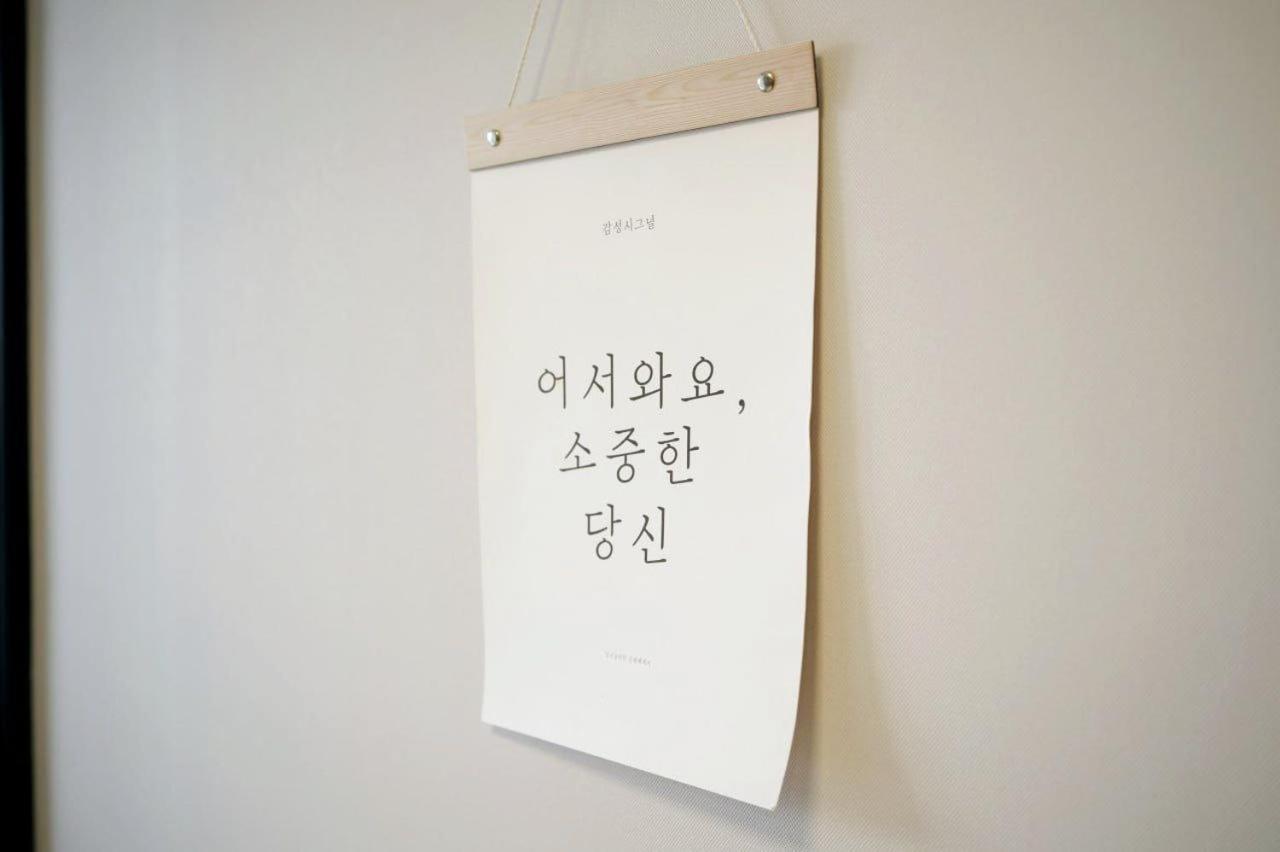 Wellstay * Incheon